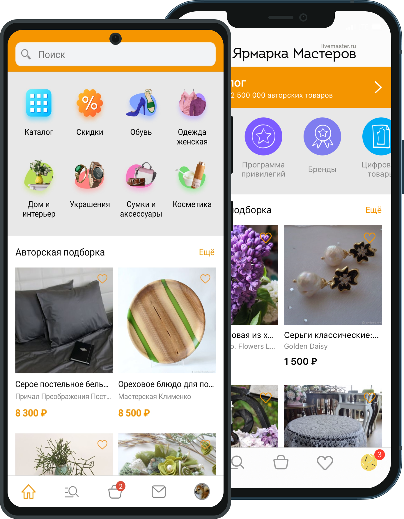 Мобильное приложение Livemaster для продавцов и покупателей